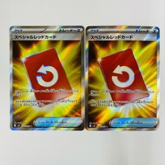 ド*ス様 ポケカ ニンジャスピナー スペシャルレッドカードSR 106/0832
