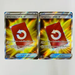 【飾磨店】 中古 スペシャルレッドカード SR