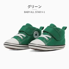 ★クーポン発行中【正規品取扱店･新品】 コンバース スニーカー キッズ 子供靴 オールスター V 1 SW20065 7SF011 7SF012 7SF013 converse BABY ALL STAR V-1