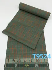 紬 秋山真和 別誂品 綾の手紬 箱付き 正絹 反物 T9524 - メルカリ