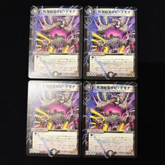 1302 死海秘宝ザビデモナ　2011年　初期カード 1302 死海秘宝ザビデモナ 2011年 初期カード - メルカリ