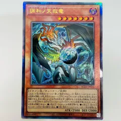 2026年最新】調和ノ天救竜 BLZD-JP024 ULの人気アイテム - メルカリ