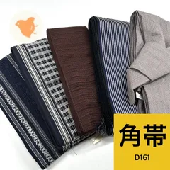 角帯 5枚 帯まとめ売り【D161】同梱購入歓迎 リメイク用 着付け練習用