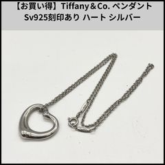 ティファニー ／ SV925 リターントゥハート トップ 赤系 チャーム