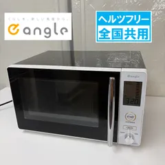 2026年最新】e angle 生活家電の人気アイテム - メルカリ