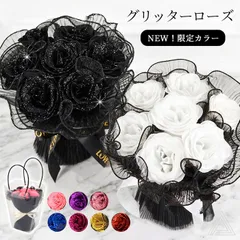 グリッターローズ ブーケ プレゼント 花 クリアバッグ付き アーティフィシャルフラワー 卒業式 入学式 成人式 花束 誕生日 母の日 結婚式 結婚記念日 おしゃれ 大人 高級感 インテリア ホワイトデー バラ ピンク レッド パープル SF-GM-5938
