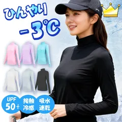 ゴルフ レディース シャツ 長袖 UVカット レディース インナー ウェア 日焼け対策 ストレッチ ひんやり 夏 スポーツシャツ ゴルフウェア 吸汗 速乾 接触冷感 スポーツウェア