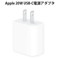 Apple純正 20W USB-C電源アダプタ 充電器 MHJA3AM/A iphone ipad ipod watch A2305 中古品