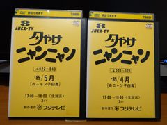 おニャン子クラブ】夕やけニャンニャン おニャン子白書 DVD 3枚組 レア