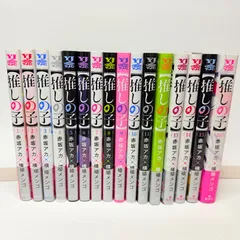 【美品帯付き】　推しの子　全巻　1-16