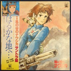 風の谷のナウシカ サウンドトラック盤 レコード - メルカリ