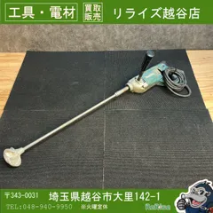 2026年最新】マキタ カクハン機の人気アイテム - メルカリ