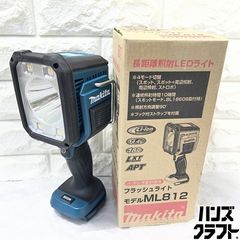 ▽【未使用】マキタ ML812 フラッシュライト フック付ストラップ付属 