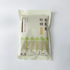 喜界島さとうきび粗糖  500g 砂糖　砂糖きびのサムネイル