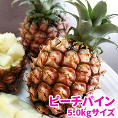 西表島産パイン】食べ比べセット ピーチ&スナック 6キロ - メルカリ