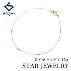 スタージュエリー ダイヤモンド ブレスレット K18イエローゴールド STAR JEWELRY 3P ステーション 華奢 中古 宝正 906159