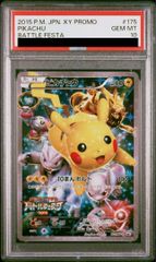 PSA10】ボスごっこピカチュウ スカル団 PROMO 197/SM-P 1枚 - メルカリ