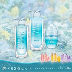 ululis AQUA シャンプー トリートメント ヘアオイルセット 未開封