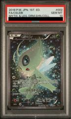 PSA10】ボスごっこピカチュウ スカル団 PROMO 197/SM-P 1枚 - メルカリ