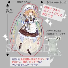 [東方Projectアクスタ]すなめりドリル マルチアクスタ メイドフラン202602　-悶KID-のサムネイル