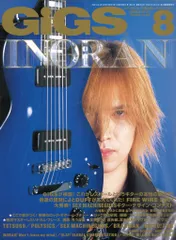 INORAN(LUNA SEA) 雑誌 GiGS 月刊ギグス 2001年8月号 No.193