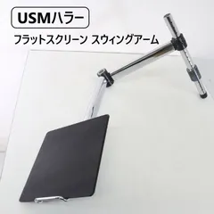 2026年最新】usmハラー パーツの人気アイテム - メルカリ