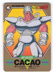 バンダイ DB SUPER BARCODE WARS（ノーマルカードダス） 1弾 ドラゴンボール SBWノーマルカード 32