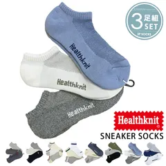 Healthknit ヘルスニット 3足セット ボーダー 無地 刺繍 ニーカーソックス アンクルソックス ショートソックス メンズ靴下 靴下レッグウェアー インナー 下着 ナイトウェアー プレゼント ギフト *k5*