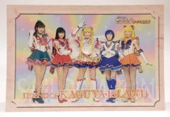 セーラームーンミュージカル かぐや島伝説 ポストカード セーラー5戦士