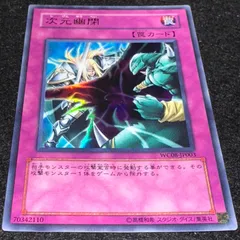 2026年最新】遊戯王 次元幽閉 ウルトラの人気アイテム - メルカリ