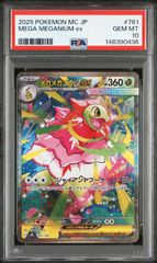 PSA10】ロケット団参上！〈006/025〉[s8a-P] - メルカリ