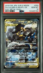 PSA10】ロケット団参上！〈006/025〉[s8a-P] - メルカリ