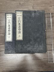 田名網敬一 壺中天 kochuten 画集 本 2009 作品集 - メルカリ