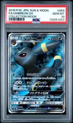 PSA10】ロケット団参上！〈006/025〉[s8a-P] - メルカリ