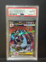PSA10 メガリザードンex MA 223/193 - メルカリ