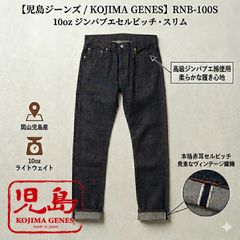 限定290本】デンハム SKIN MIJJALBV W30 日本製 赤耳 - メルカリ