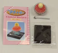 リーメント 街のデザート屋さん シークレット:氷いちご