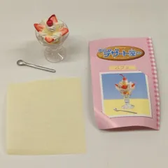 2026年最新】街のデザート屋の人気アイテム - メルカリ