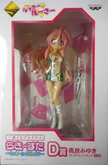 バンプレスト 一番くじプレミアム らっきー☆ぐらんぷり D賞高良みゆき プレミアムフィギュア