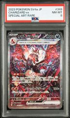 PSA10 リザードンex SAR シャイニートレジャー 349/190 - メルカリ