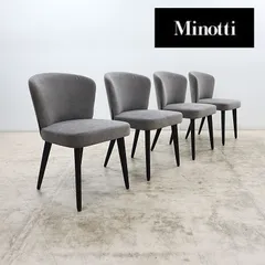 2026年最新】Minotti 椅子・チェアの人気アイテム - メルカリ