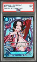 【弘前】PSA9 ボア・ハンコック EB03-026 SP SR パラレル