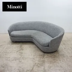 2026年最新】Minotti 2人掛け・3人掛けソファの人気アイテム - メルカリ