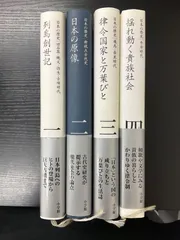 日本の歴史　4冊セット　小学館