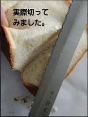 陳建一プロデュースノコ刃型 パン切りナイフのサムネイル