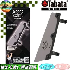 GV0379　タバタゴルフ　AOG SWING　練習用品　ゴルフ 【宅配便】送料高騰の為【北海道・沖縄・離島】への発送はできません。のサムネイル