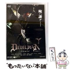 デビルマンレディー デビルマン・ベイツ ハイビジュアルカード