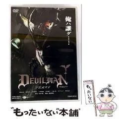 2026年最新】(中古品)デビルマン BOX [DVD]の人気アイテム - メルカリ