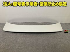 50系 プリウス 純正 リア スポイラー 76085-47080 ホワイト - メルカリ 50系 プリウス 純正 リア スポイラー 76085-47080 ホワイト - メルカリ