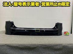 ルーミー M900A/M910A 純正 前期 前 フロント バンパー 52119-B1350/60